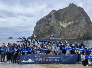 경상북도교육청,  원어민 영어보조교사들 독도에서 'I Love Dokdo' 외쳤다