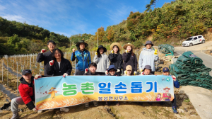 봉화군 봉성면, 고추농가 일손 돕기