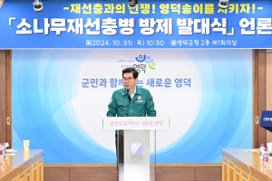 영덕군 