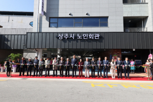 상주시, 어르신 문화 복지·소통 공간 '문 활짝'