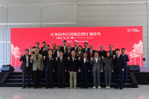 봉화군, 국가유산수리재료센터 '문 활짝'