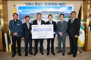 ㈜에코비트워터, 예천군에 따뜻한 기부 '훈훈'