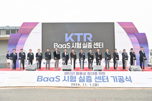 구미시, 배터리 재사용 'BaaS 실증 센터' 착공
