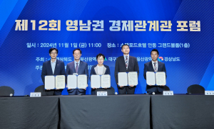 경상북도, 영남권 제조업 경쟁력 확보 잰걸음 뛴다