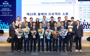 한국수력원자력, PM 심포지엄 최고상 수상 '영예'