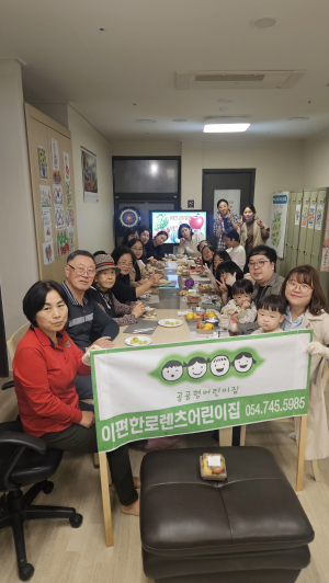 경주시 이편한로렌츠어린이집, 돌봄 공동체 분위기 조성 앞장