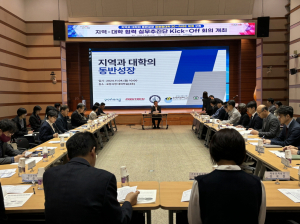 포항시, 지역 대학과 '동반 성장' 머리 맞대