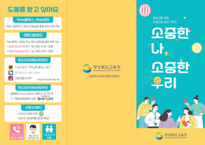 나에게 필요한 '마음건강 실천 가이드'