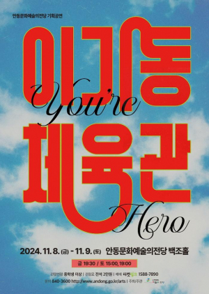 전직 복서와 열혈 마니아의 뜨거운 우정