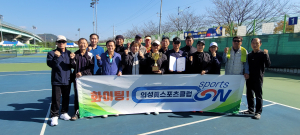 의성眞스포츠클럽, 성인부 테니스 2연패 '눈길'