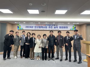 문경시, 인구정책사업 추진실적 점검회의 '최선'