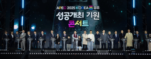 경주시민과 함께 가장 성공한 APEC 만들자
