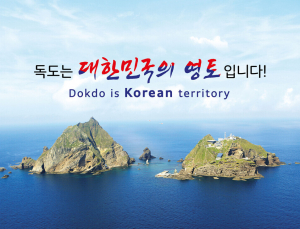 경상북도의회, 일본 섬마을의 독도 도발에 대해 강력 규탄