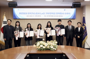 가스공사, 장학금 지원으로 미래인재에 희망 선물