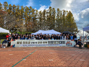 경주교육지원청, 교권회복 희망 걷기대회 '성료'
