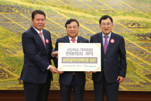 유기덕 덕일산업㈜ 회장, 경주시 복지시설 발전 '솔선'