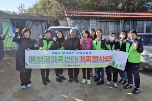 예천군가족센터 