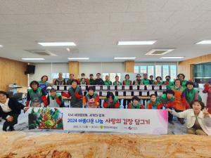영양군 석보면 새마을지도자협의회·새마을부녀회, 사랑의 김장 담그기… 지역사회 온기 전해