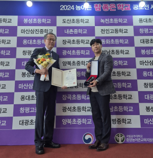 경주시 양북초·중학교, 농어촌 학교 우수성 입증