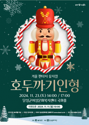 달성문화재단 '아동극 시리즈 3편' 공짜