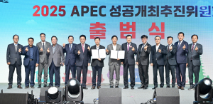 경상북도·경주시 APEC 성공 위해 함께 달린다