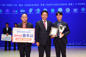 영주시, 경북도 시군 농정평가 '최우수' 쾌거