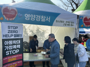 영양경찰서, 제1회 사회복지박람회서  딥페이크·아동학대 등 범죄 예방 홍보 부스 개최