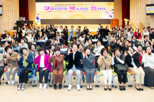 구미시 '양성 평등문화' 사회적 기반 다진다