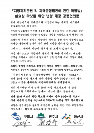 구미시 