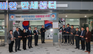 의성군, 비안만세센터 현판식… 대통령상 수상 기념
