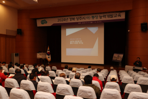 상주시, 이·통장 직무 역량 '강화'