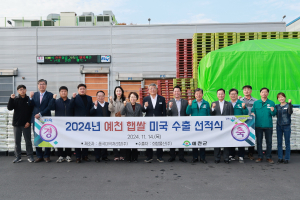밥맛 좋은 '고품질 예천 쌀' 미국 식탁 오른다