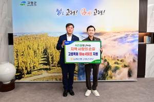 NH농협 고령군지부, 우리 쌀 소비 '힘 보태'