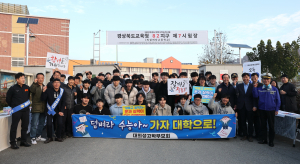 의성군， 수험생들에 핫팩·응원 메시지 전달