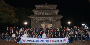 '일심·무애·화쟁' 더 널리… 경주 분황사 원효문화대학 '대성황'