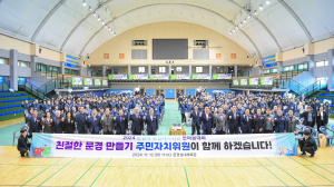 문경시, 주민자치위 한마음대회 성료