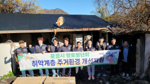 문경시, 소외 이웃 없도록 '촘촘한 복지' 구현