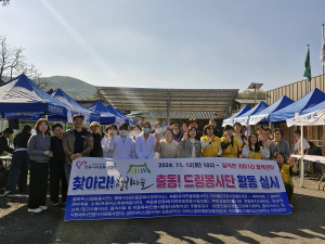 안동시자원봉사센터 '드림봉사단' 따뜻한 마무리