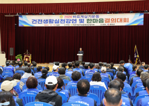 영양군, 건전생활실천강연회 및 한마음결의대회 개최