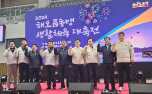 경주시·울산시·포항시 생활체육인, 스포츠로 우정과 화합 다져