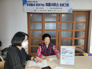 경주시 가곡항 어촌신활력증진사업단, 사회혁신 프로그램