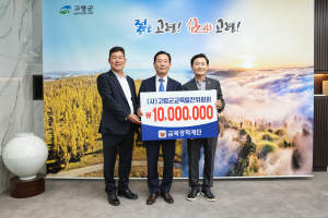 금복장학재단, 고령 발전·인재 양성 일조
