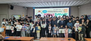 (사)환경운동실천협의회, 미래 세대에 '환경사랑 인식' 쑥쑥
