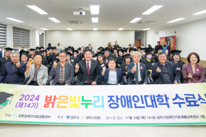 경북장애인자립생활센터, 인재 요람 '우뚝'
