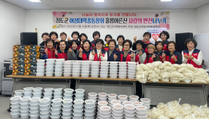 청도군여성대학총동창회, 사랑의 밑반찬 '훈훈'