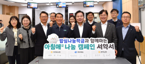 경상북도·농협중앙회 경북지역본부, 도내 쌀 소비 촉진 '한 배'