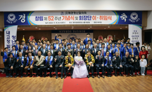 칠곡군 왜관청년협의회, 오형석 신임 회장 취임식
