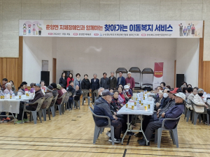(사)경상북도지체장애인협회 봉화군지회, 장애인 삶의 질 향상 '집중'