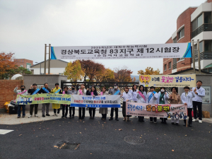 칠곡군, 왜관읍 순심여고와 청소년 유해환경 점검 '협력'