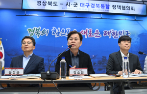 경상북도·시군 협력해야 '행정통합' 길 열린다